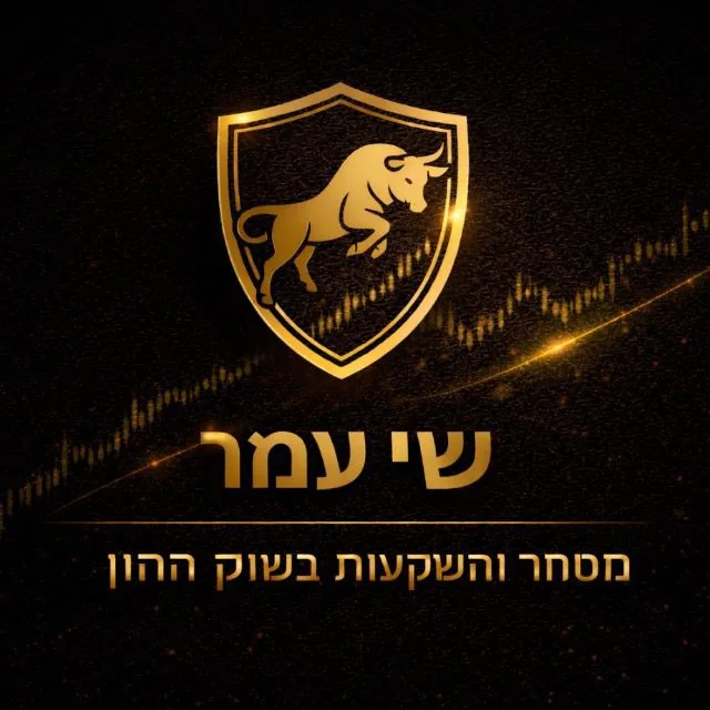שי עמר לוגו