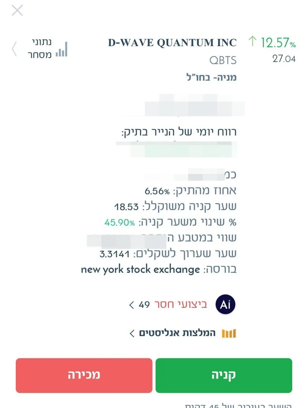 תוצאה