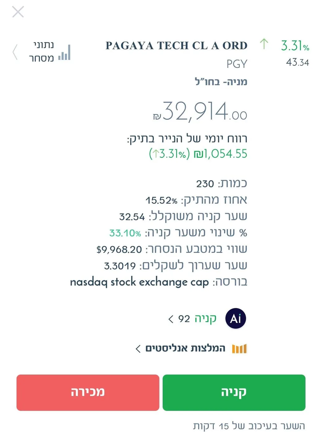 תוצאה