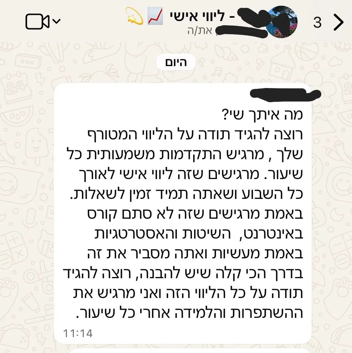 ביקורת