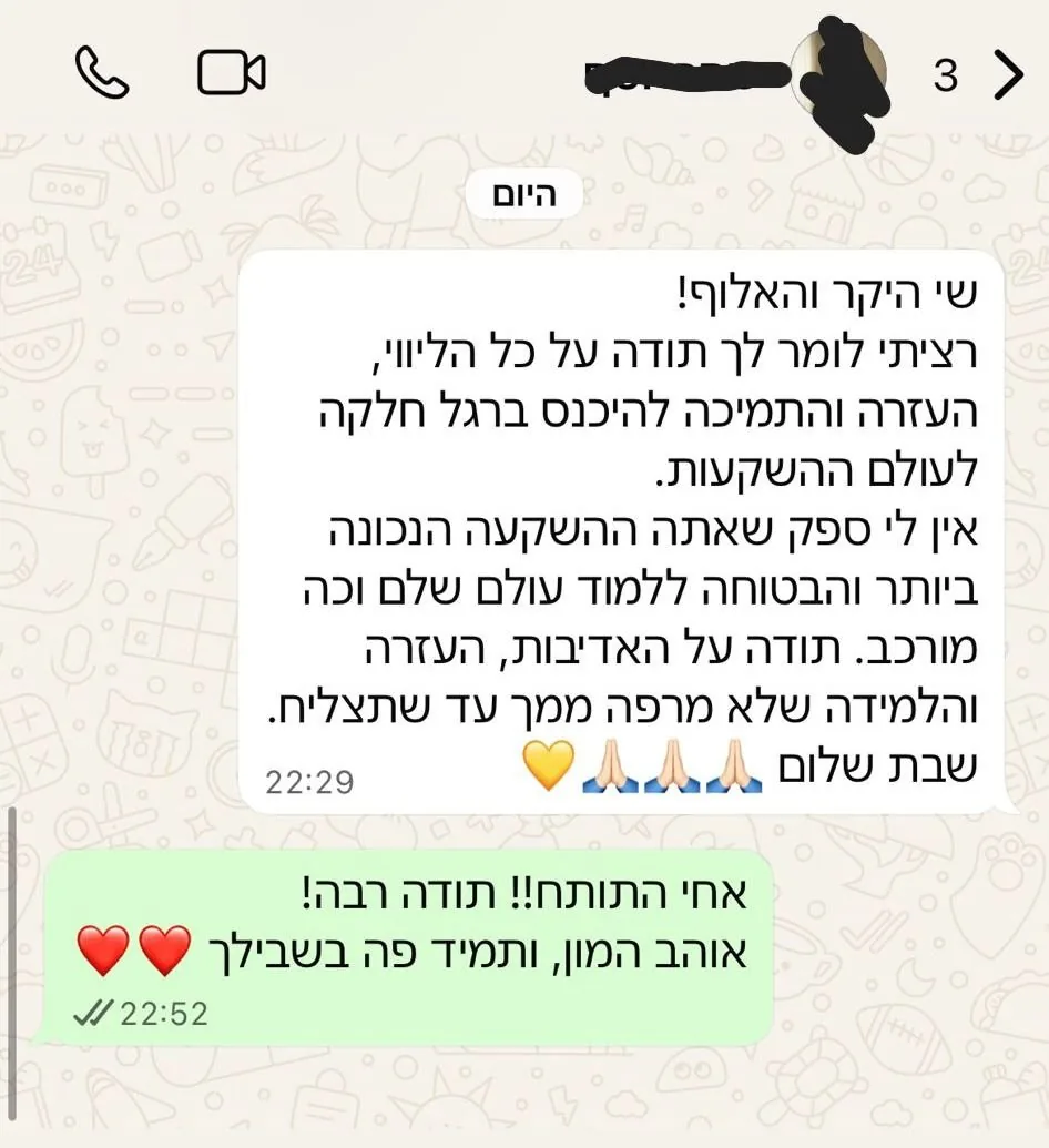 ביקורת