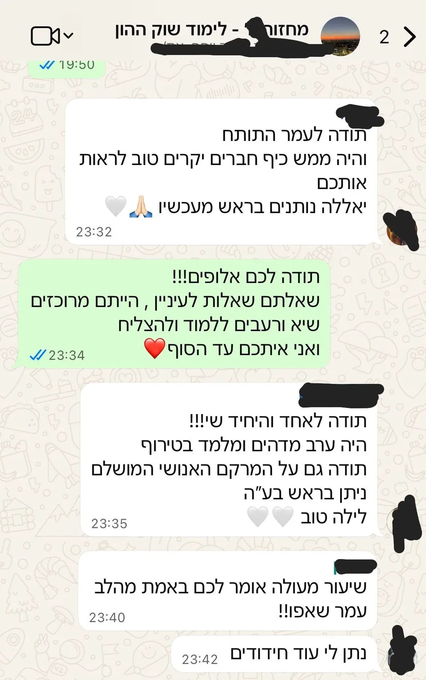 ביקורת