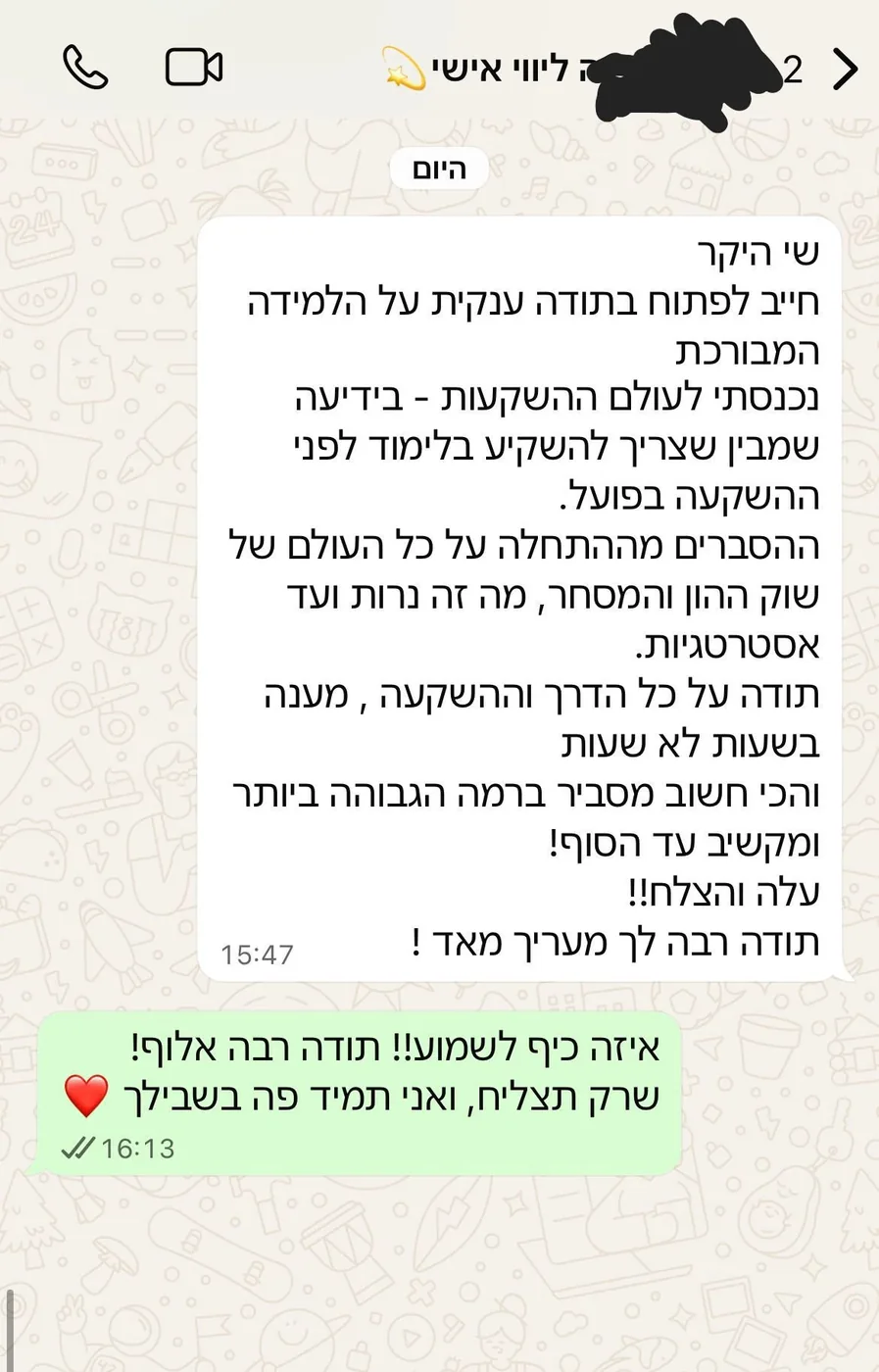 ביקורת