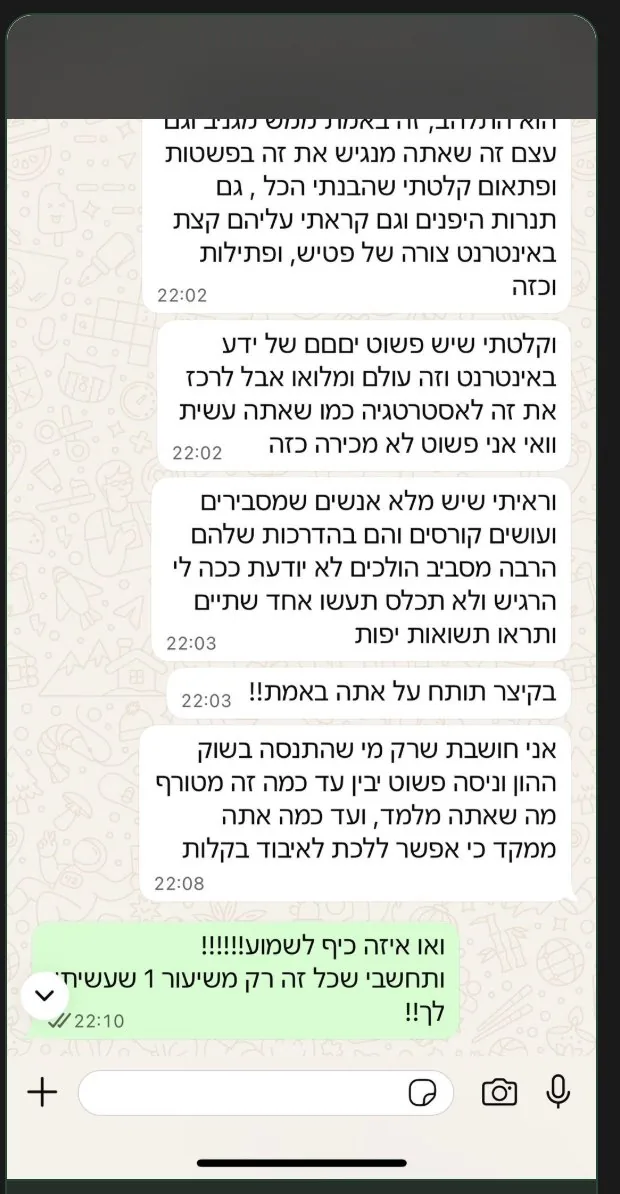 ביקורת