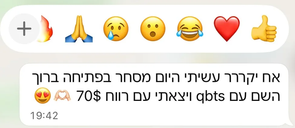 הודעת תלמיד — רווח 70 דולר על QBTS